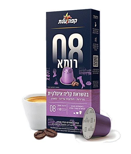 קפה עלית חוזק 8 - Elite Coffee Strength 8
